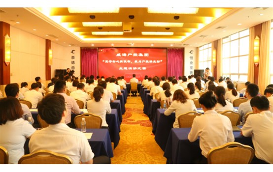 威海產投集團舉辦“堅守初心擔使命，我為產投添光彩”主題演講比賽
