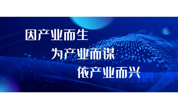 解讀產投戰略布局之二：兩大重點板塊夯實基礎