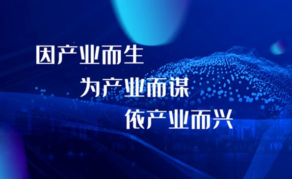 “5+2+1”戰略布局之我見：錨定新戰略 實現新突破