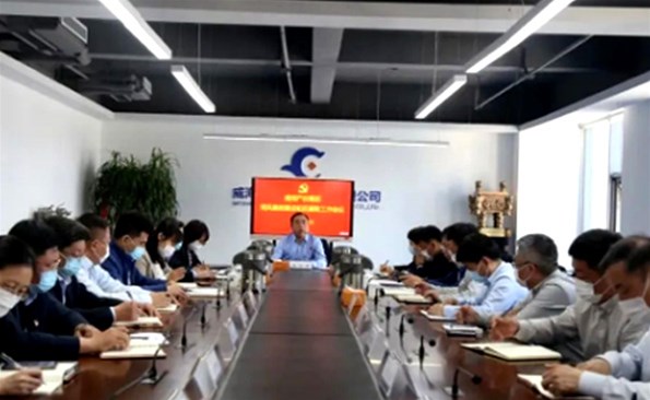 威海產投集團召開黨風廉政建設和反腐敗工作會議