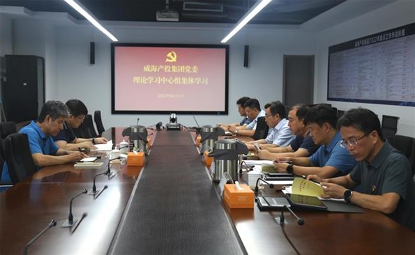 “課堂”設(shè)到項目一線 理論與業(yè)務同提升——威海產(chǎn)投集團理論學習中心組創(chuàng)新形式重實效