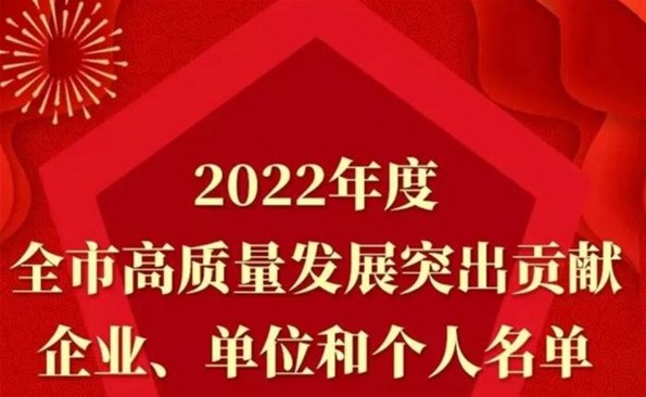 集團(tuán)董事、總經(jīng)理趙麗萍獲評“2022年度威海市招商先進(jìn)個人”