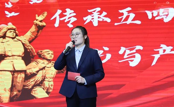 【“五四”專輯①】承五四精神 揚產投風采——“綻放青春風采 貢獻青春力量”演講比賽優秀作品（一）