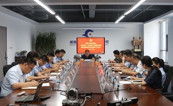 “以案為鑒、以案促改”——威海產投集團開展專題警示教育