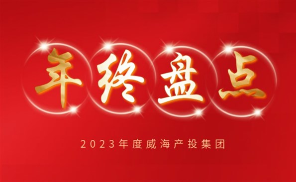 【年終盤點】拼在2023，突破！