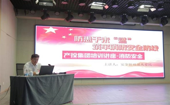 防范于未“燃”，筑牢消防安全防線——威海產投集團強化節前安全教育培訓